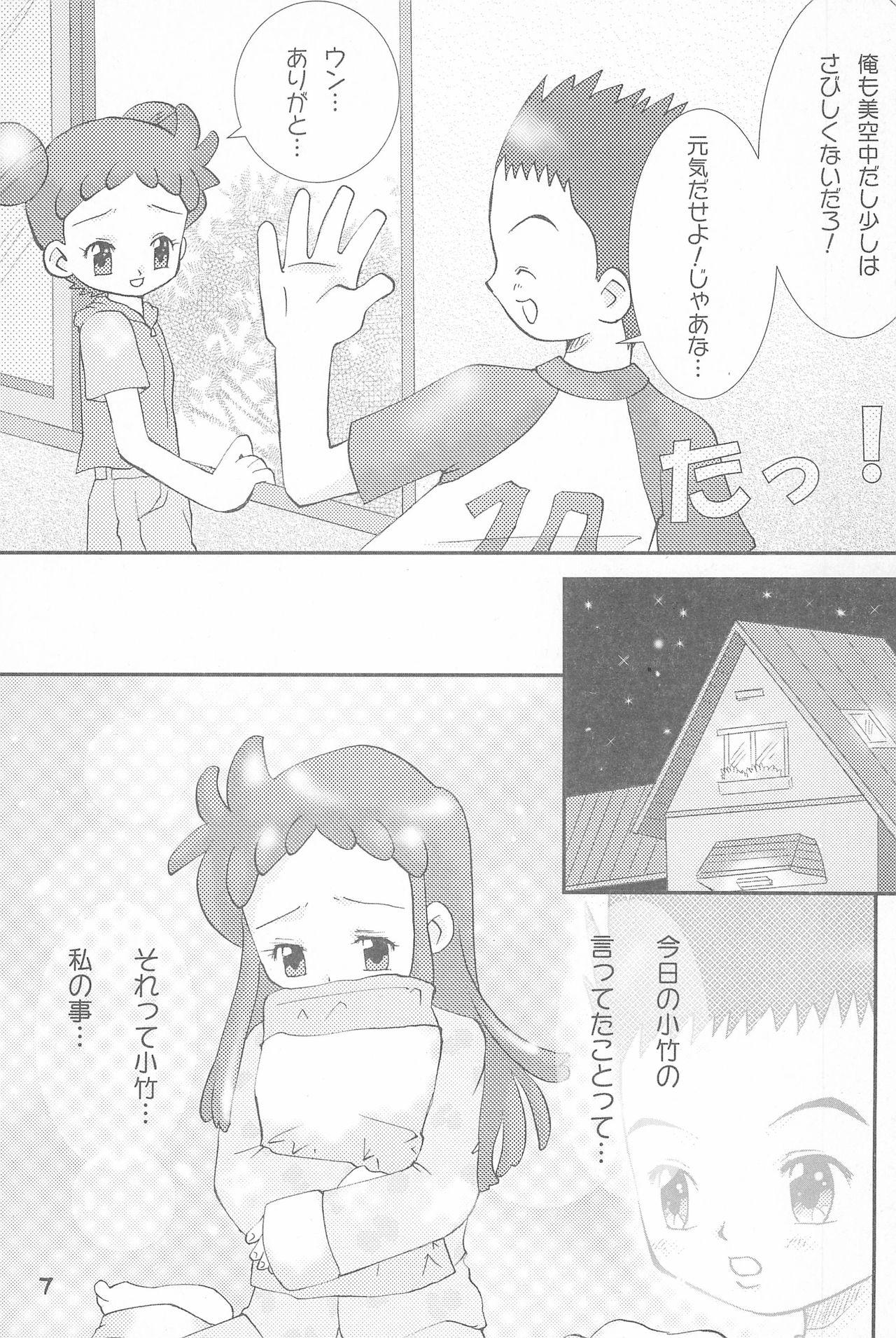 Chudai Shounen H - Ojamajo doremi Naija - Page 7