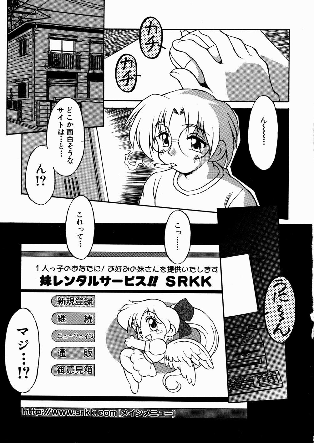 Adorable Imouto-chan Darake Femdom Pov - Page 5
