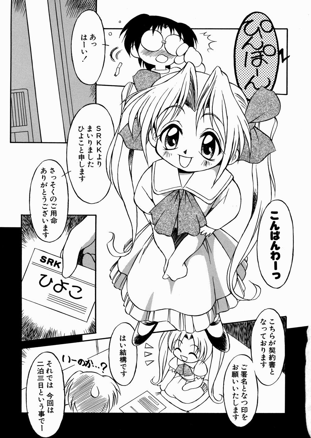 Adorable Imouto-chan Darake Femdom Pov - Page 7