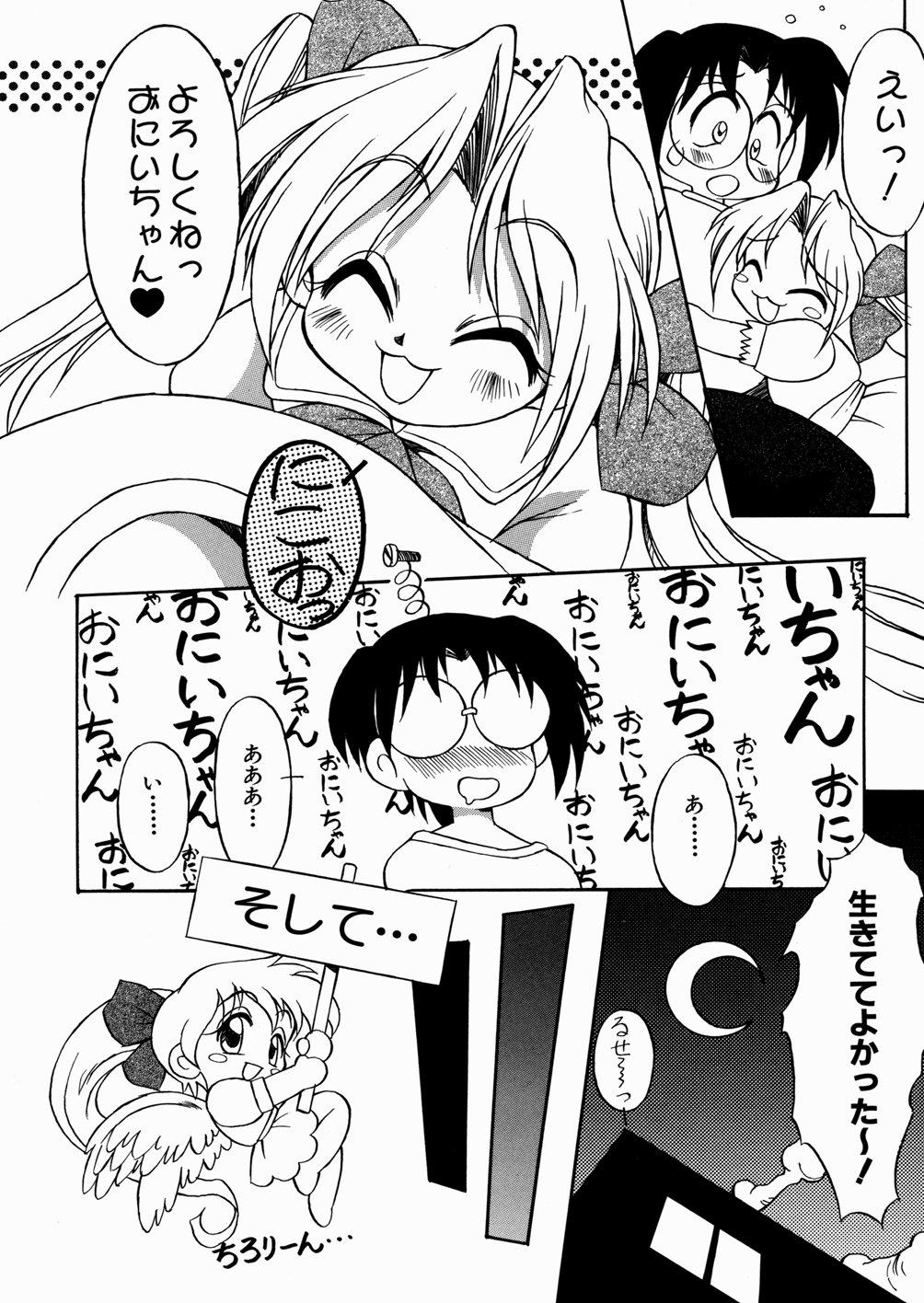 Softcore Imouto-chan Darake Mallu - Page 8