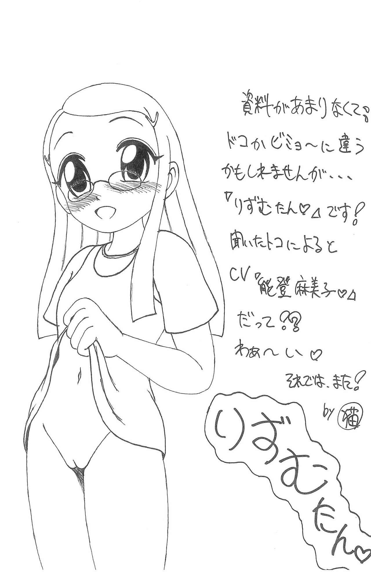 Tiny Girl Pipi Pupu 3 - Ojamajo doremi Small Boobs - Page 8