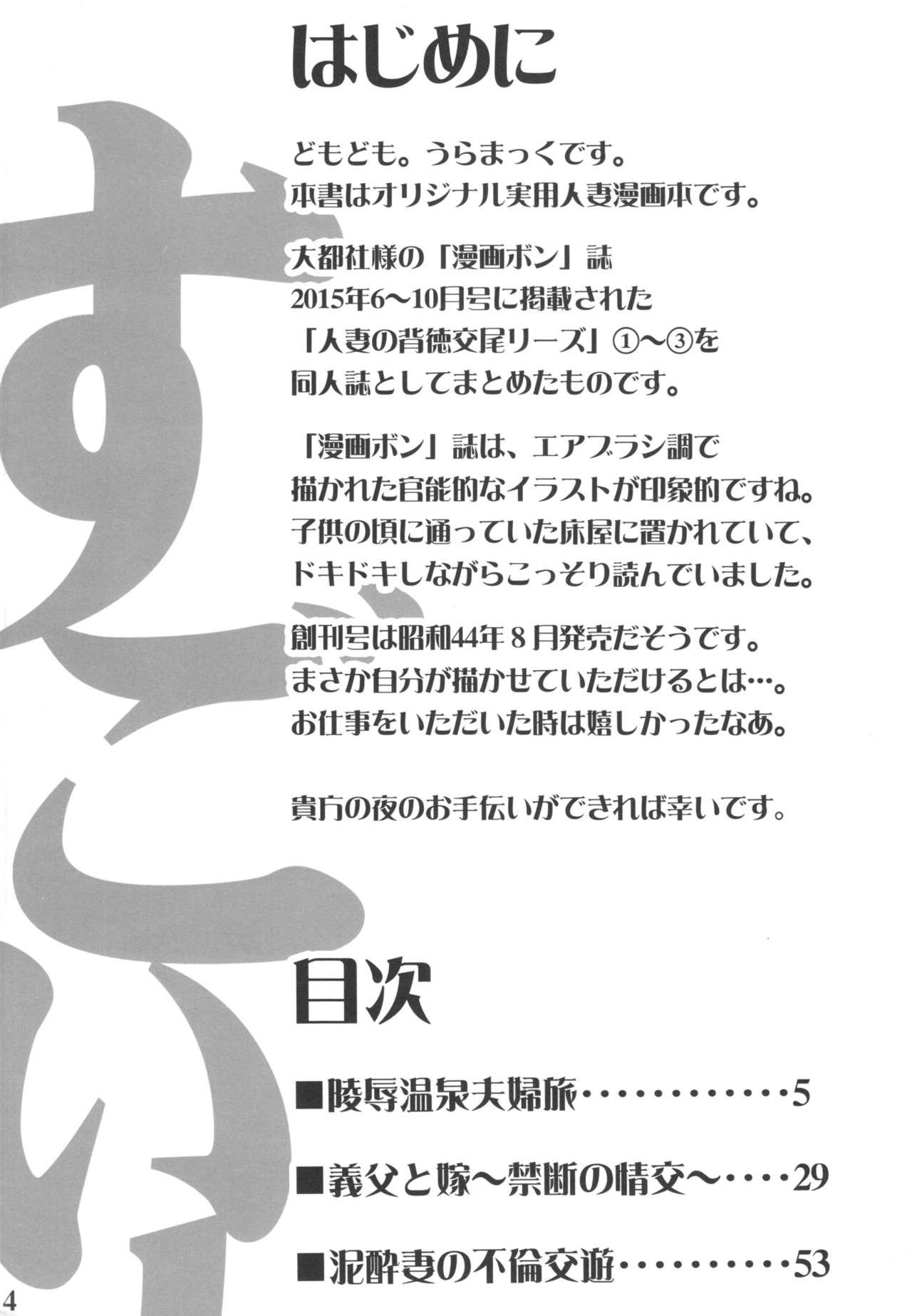 Special Locations Sugoi Hitozuma Big Ass - Page 4