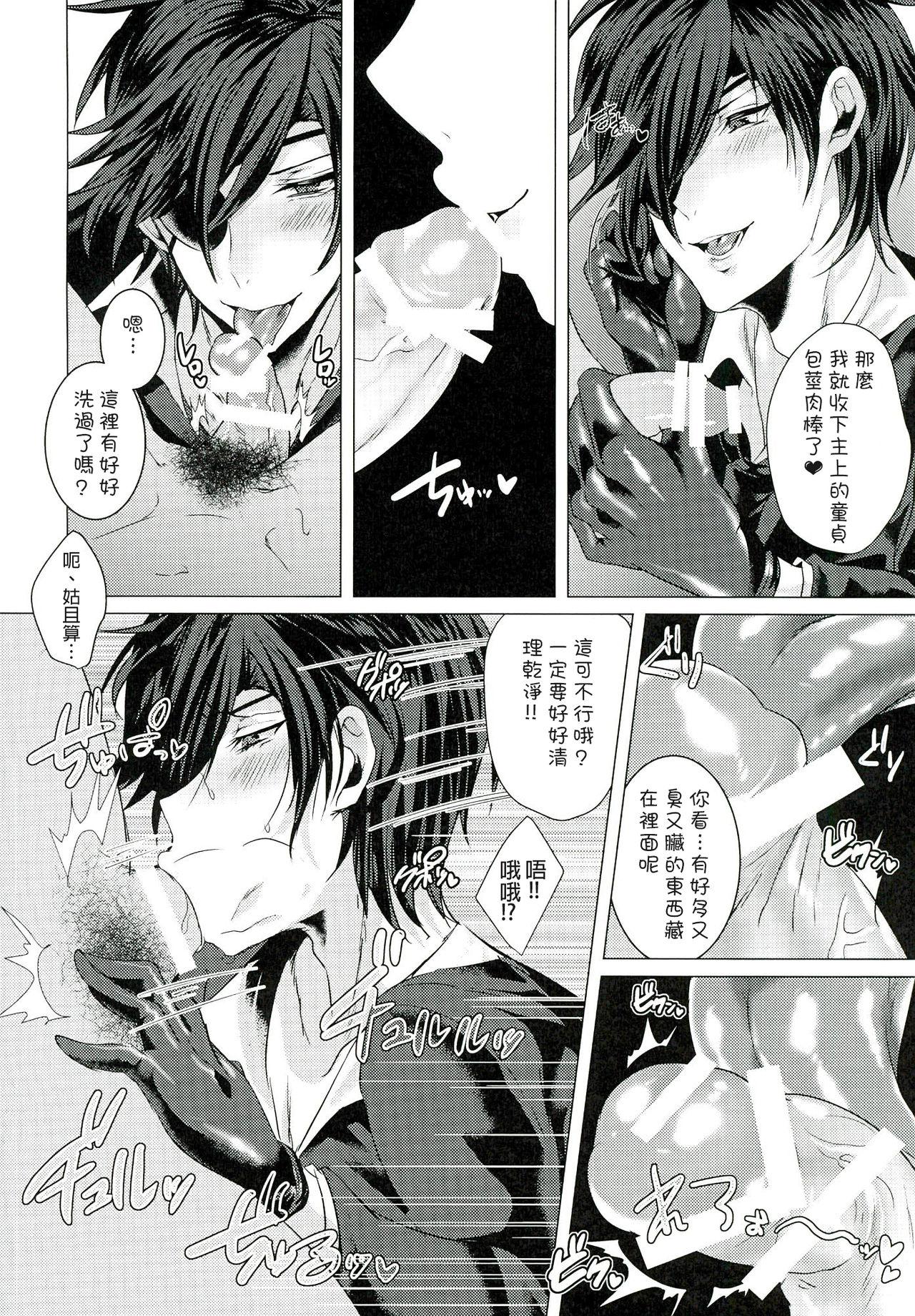 Gay Uncut Fuuzoku Danshi - Touken ranbu Bubble Butt - Page 10