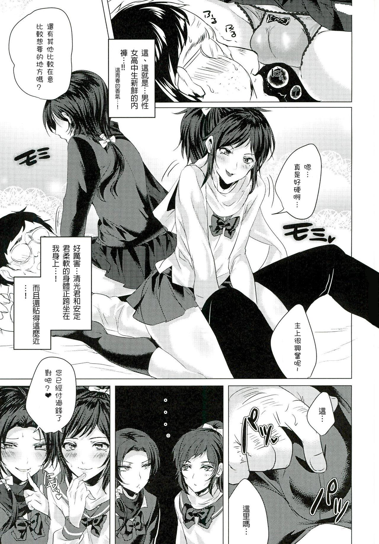 Gay Uncut Fuuzoku Danshi - Touken ranbu Bubble Butt - Page 5