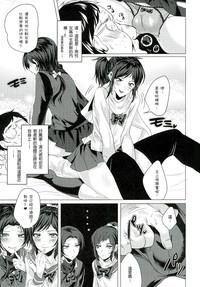 Fuuzoku Danshi 5