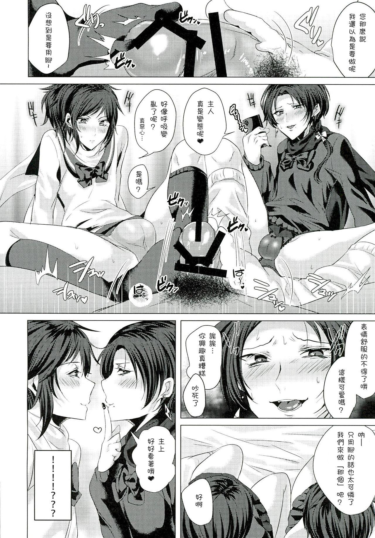 Gay Uncut Fuuzoku Danshi - Touken ranbu Bubble Butt - Page 6