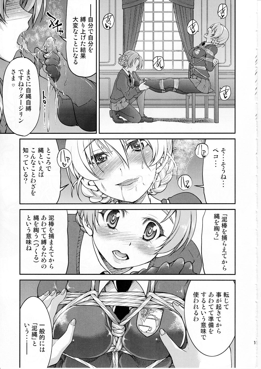 Masterbate Darjeeling-sama Ichiban Shibari - Girls und panzer Futanari - Page 10