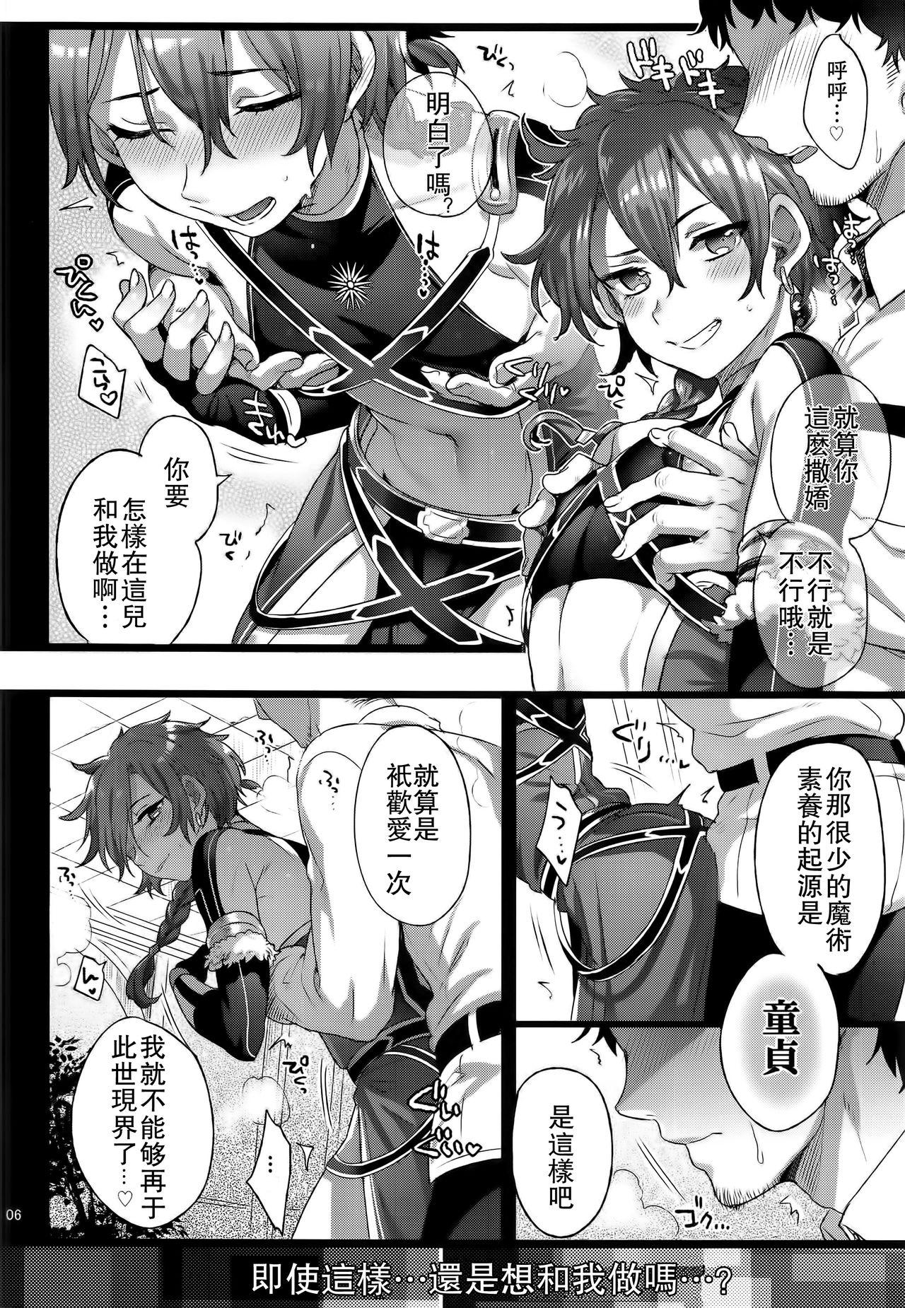 Joven Fate/DTorder course:Alexander - Fate grand order 8teen - Page 6