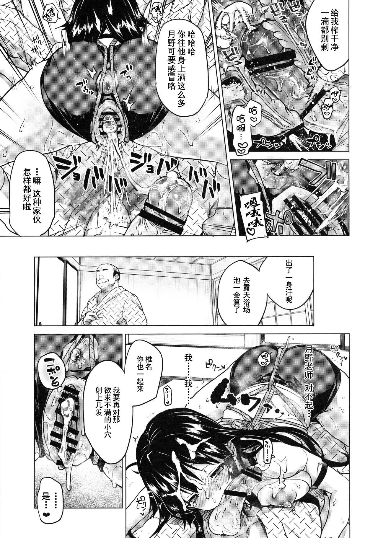 Gordibuena Chizuru-chan Kaihatsu Nikki 4 Lez Hardcore - Page 31