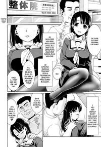 Iya da to Ienai Jimikei Shoujo to Ero Seitaishi | The Plain Girl Who Can't Say No and the Erotic Osteopath 2