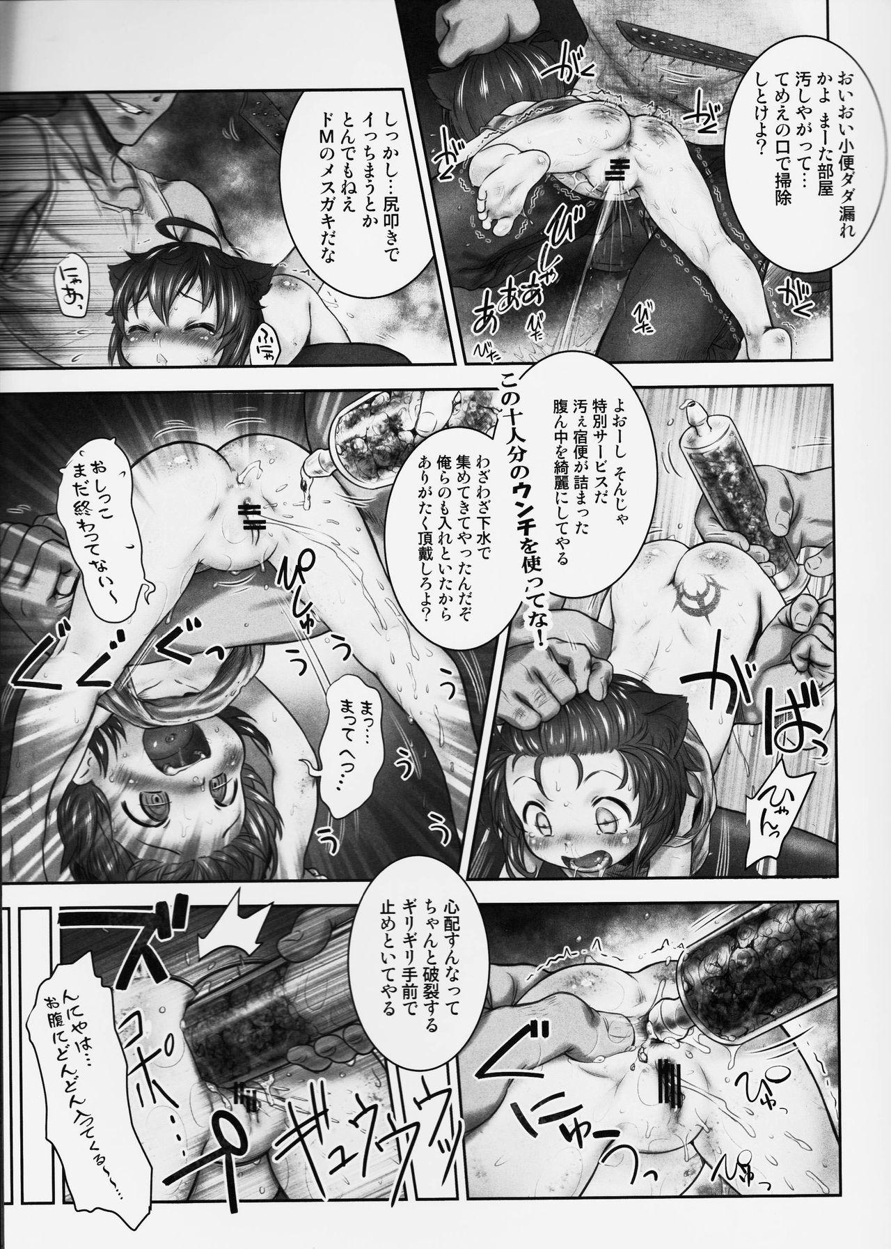 Gay Big Cock Kankin no Neko - Juurin Hen Rough - Page 6
