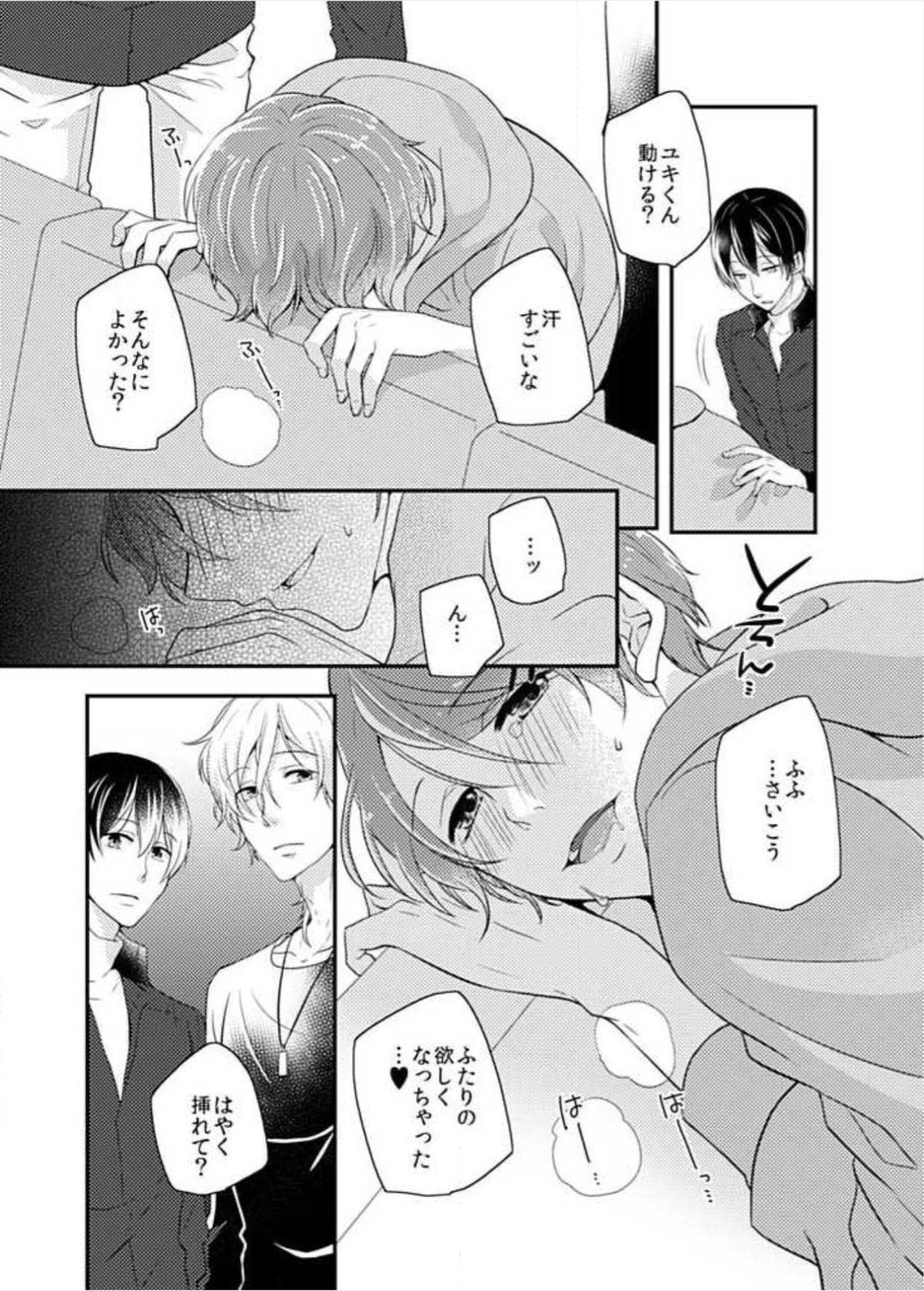 Hentai manga aso threesome chapter