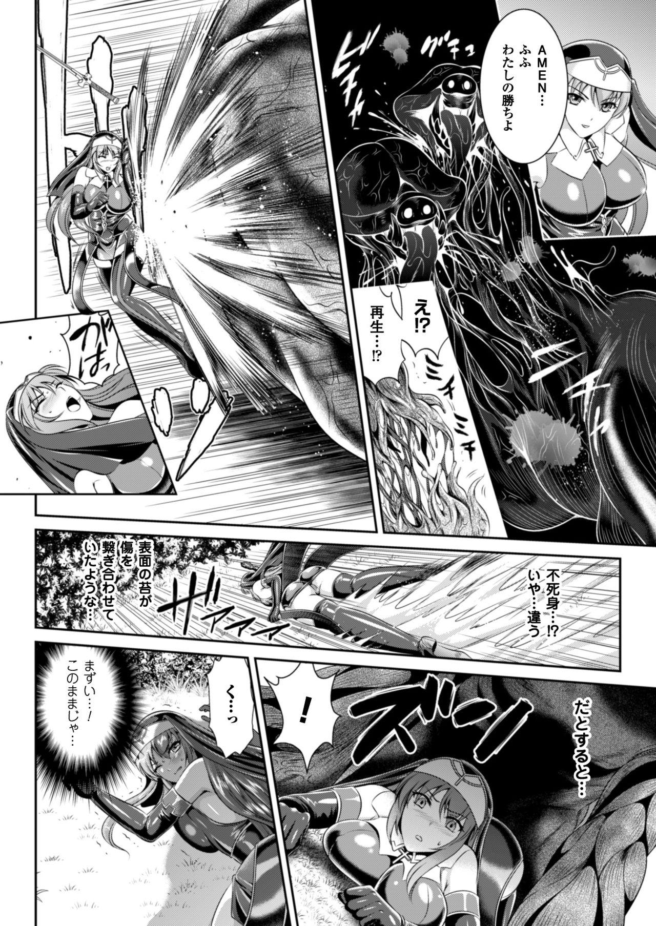 Telugu Nengoku no Liese Inzai no Shukumei Ch. 1 Leche - Page 12