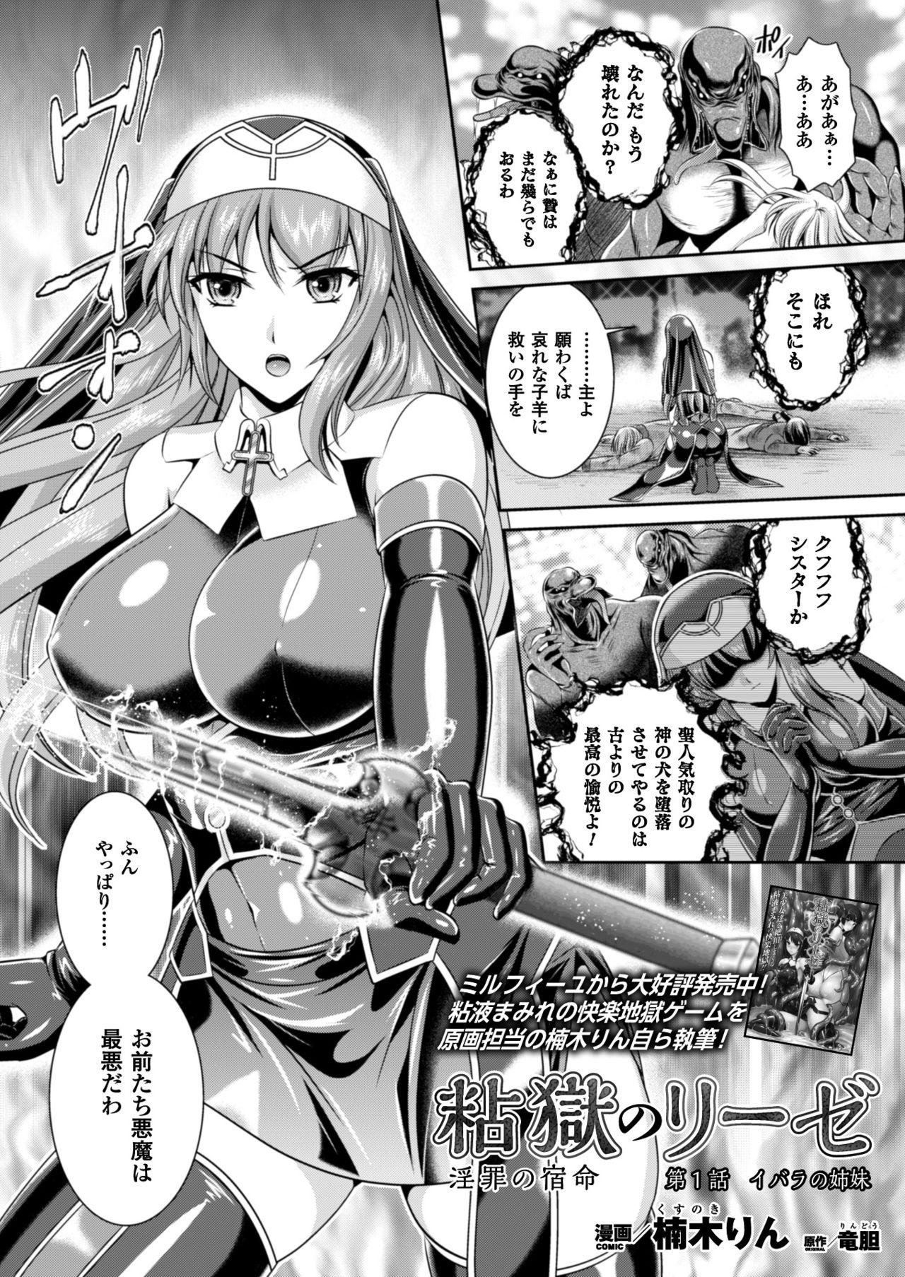 Amiga Nengoku no Liese Inzai no Shukumei Ch. 1 Hole - Page 2