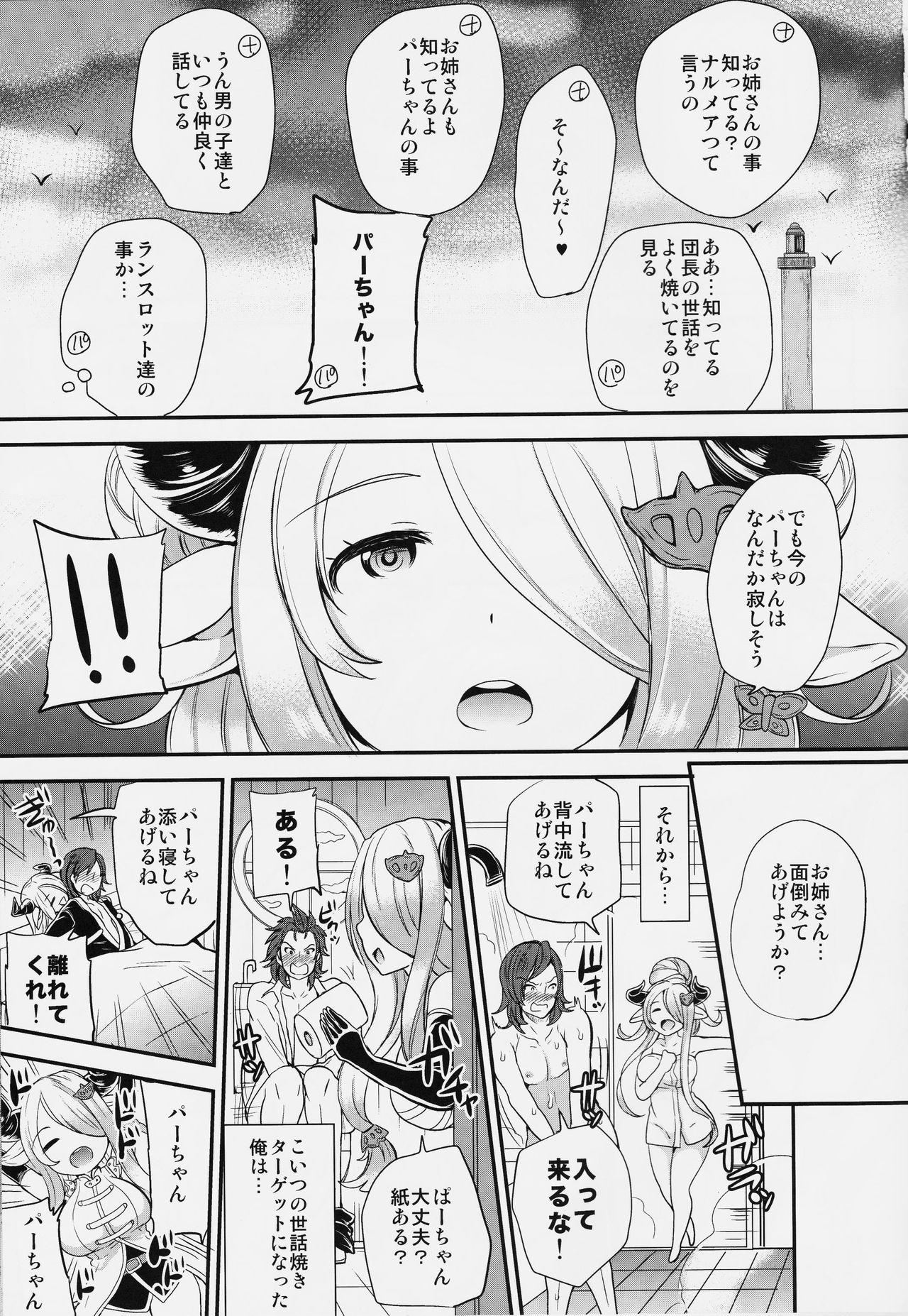 Inked (C91) [Momoiro-Rip (Sugar Milk)] Onee-san to Per-chan (Granblue Fantasy) - Granblue fantasy Phat - Page 5