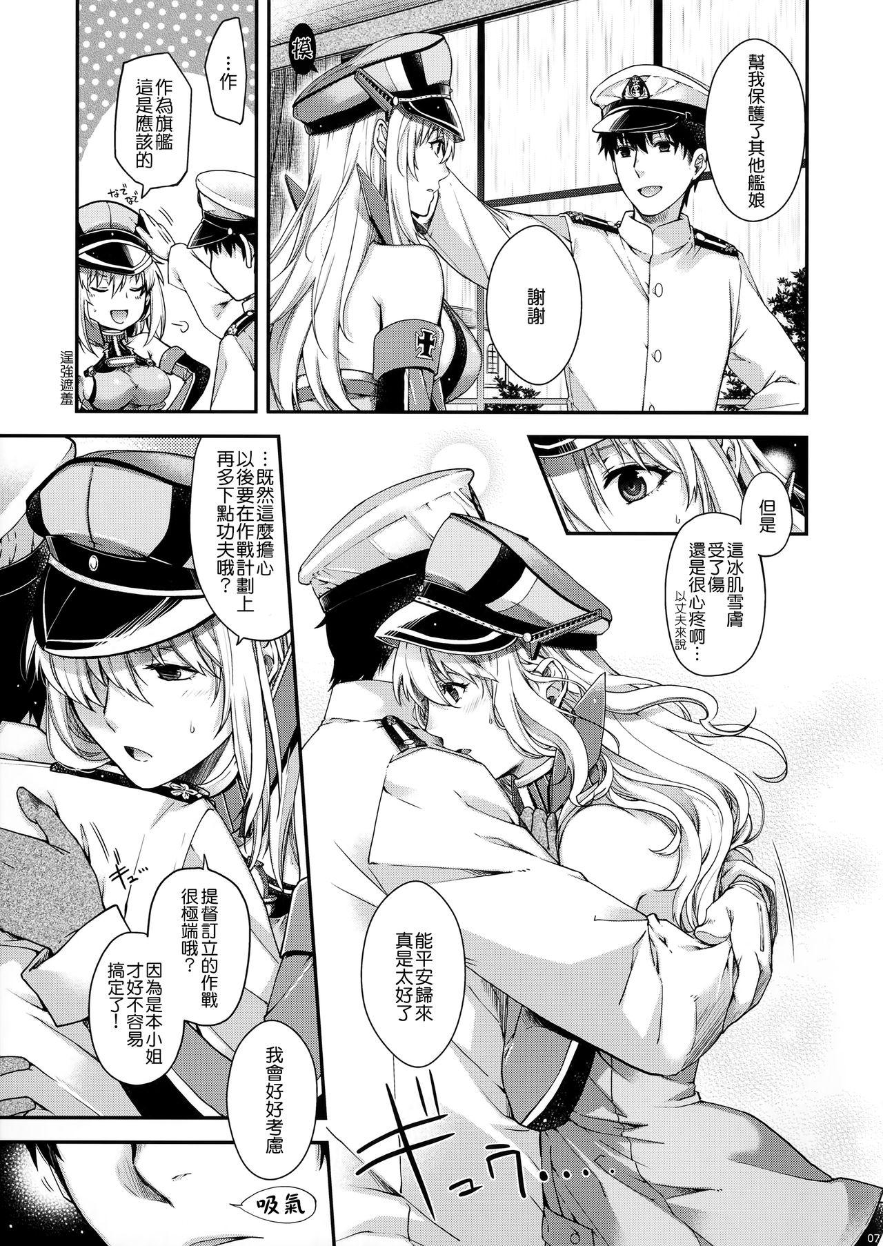 Female Orgasm Stürmische Nacht - Kantai collection Bikini - Page 7