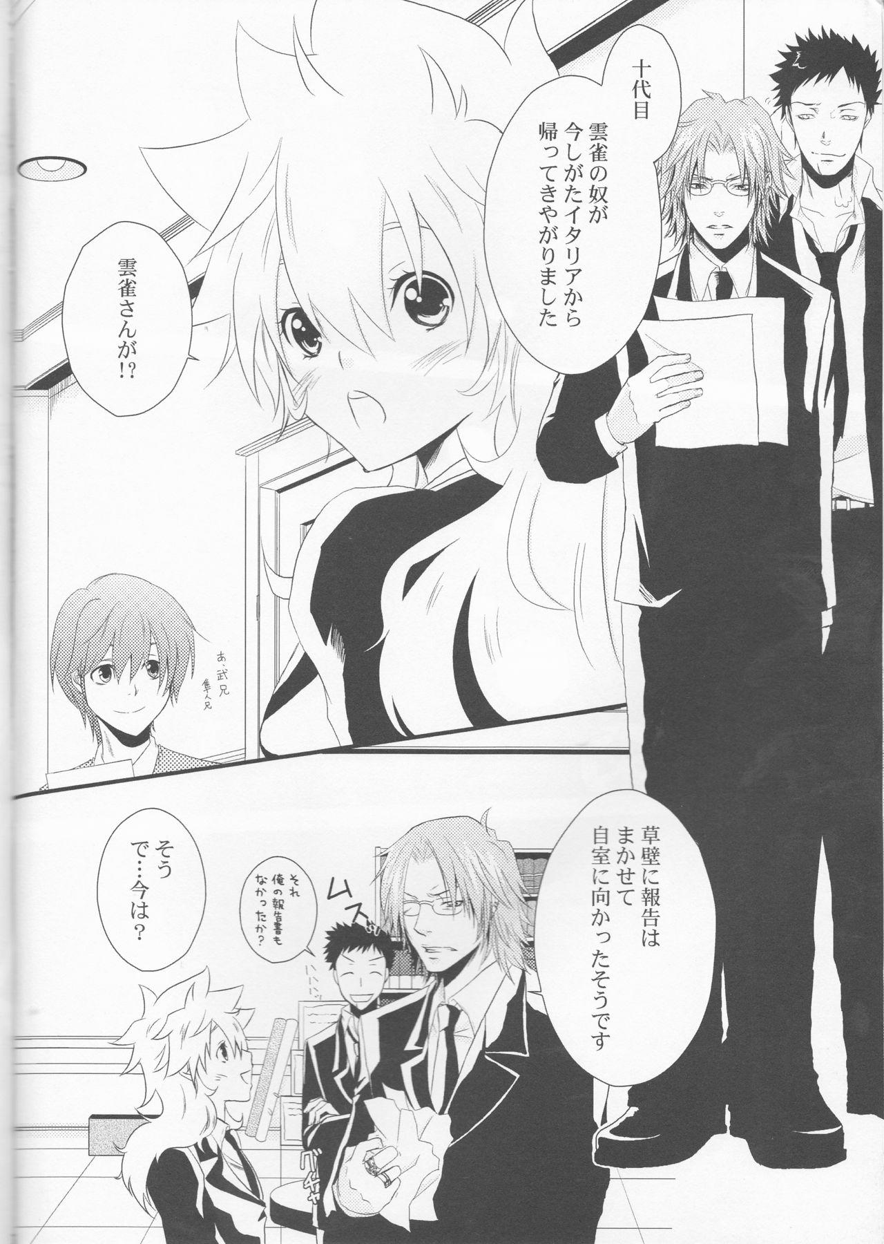 Jav Dimorphotheca - Katekyo hitman reborn Beauty - Page 6