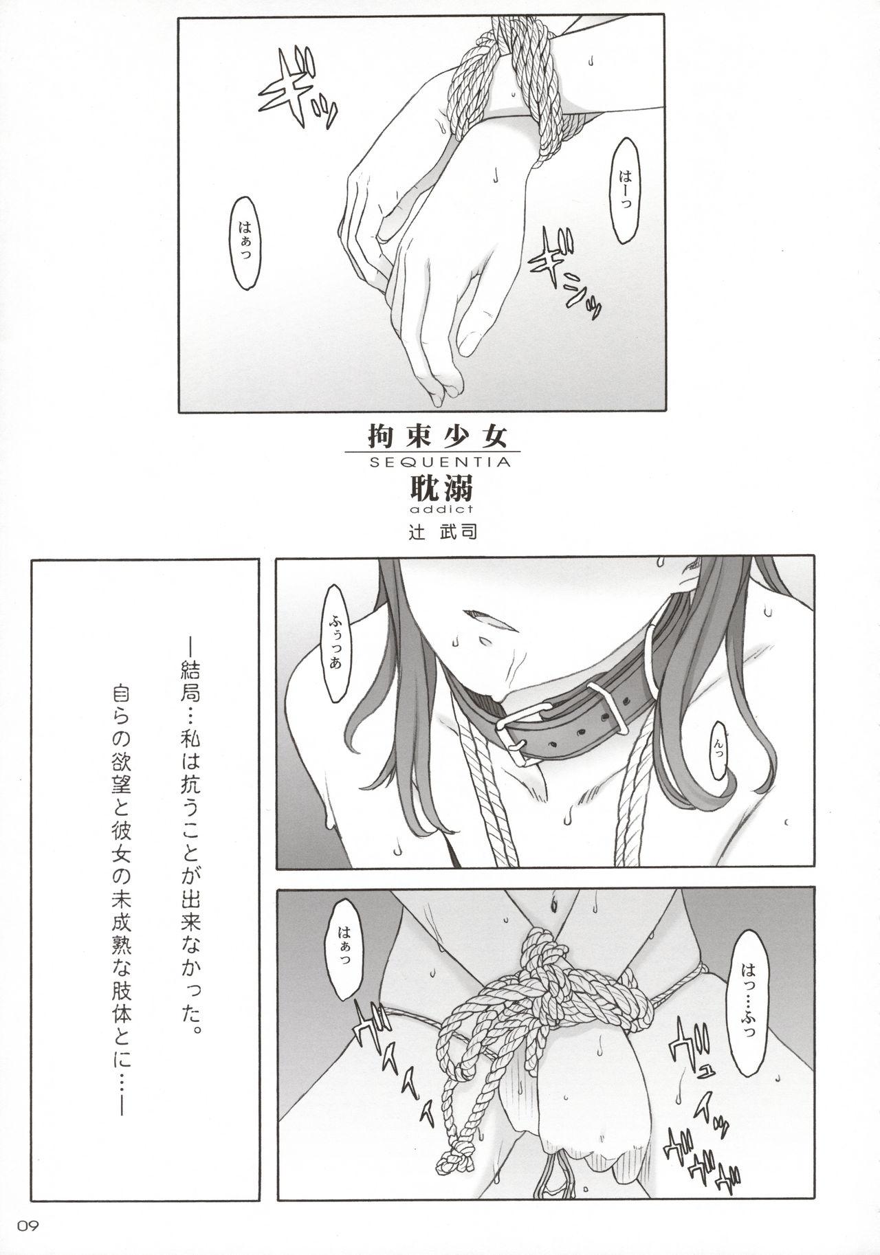 Scandal Kousoku Shoujo SEQUENTIA Tandeki Mamando - Page 9