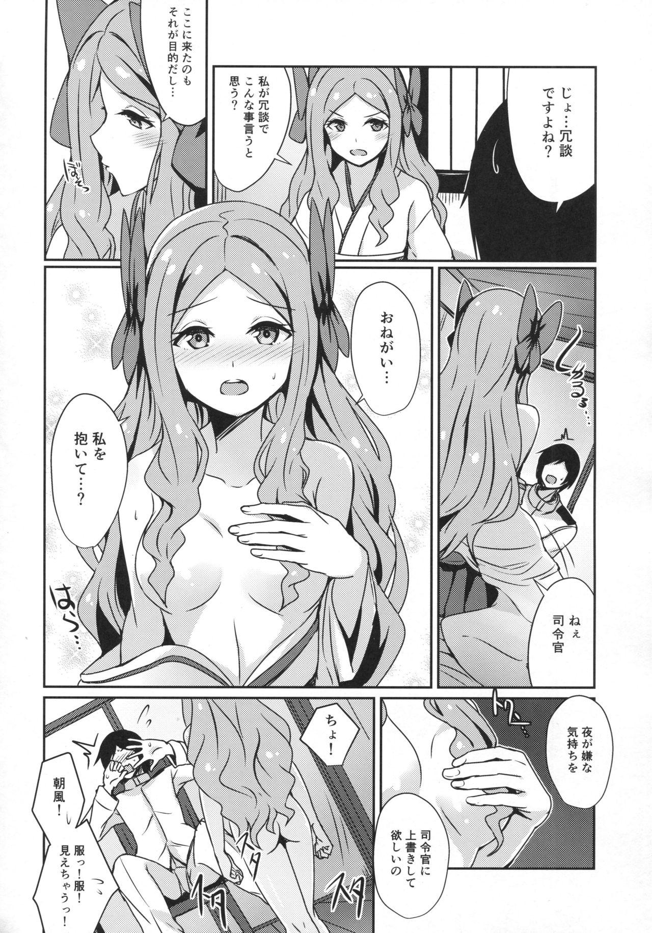 Booty Asakaze to Sugosu Yoru - Kantai collection Cartoon - Page 3