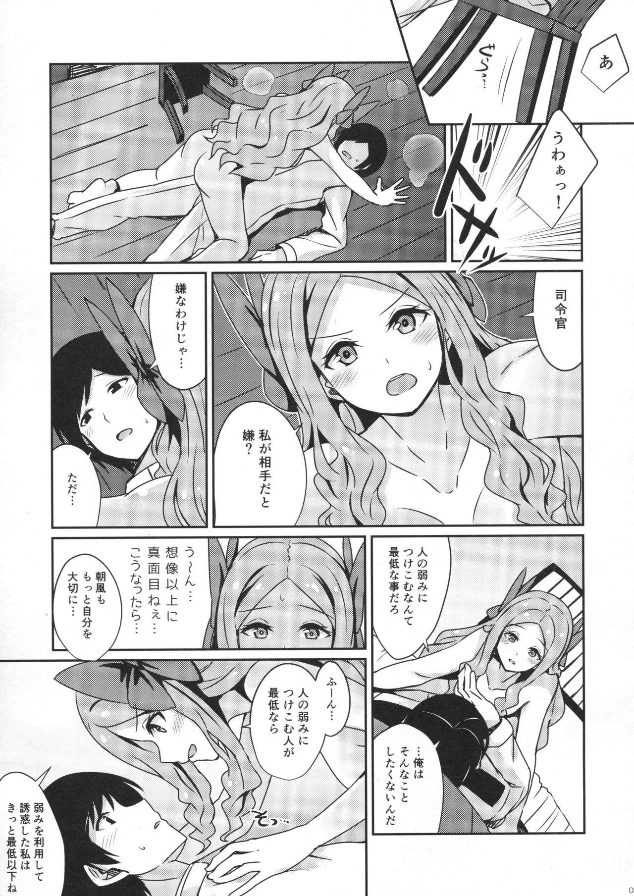 Booty Asakaze to Sugosu Yoru - Kantai collection Cartoon - Page 4