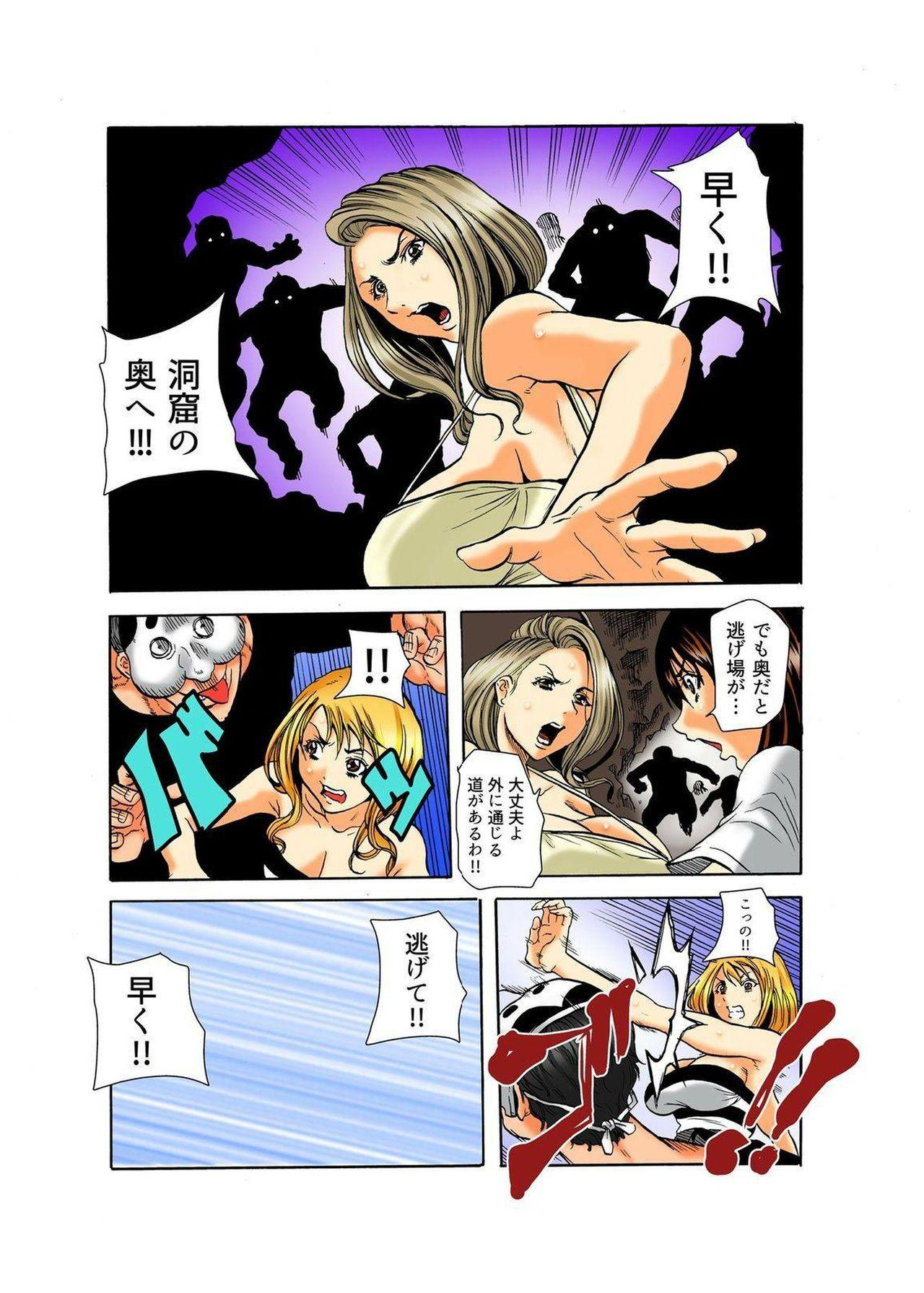 Face Fuck Real Kichiku Gokko - Isshuukan Kono Shima de Oni kara Nigekire 4 Girl On Girl - Page 10