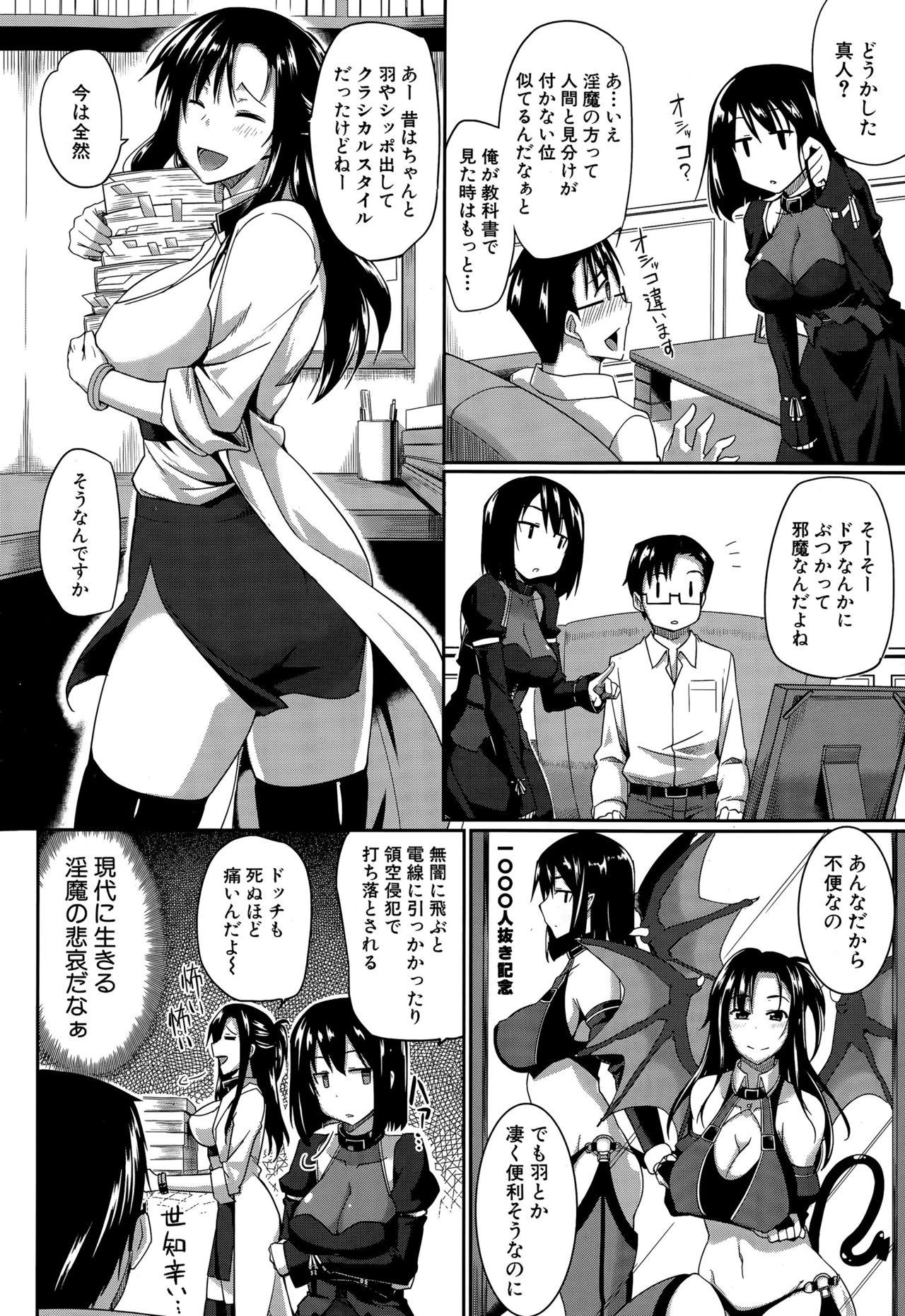 Amateur Sex Inma no Mikata! Ch. 1-4 Teens - Page 4