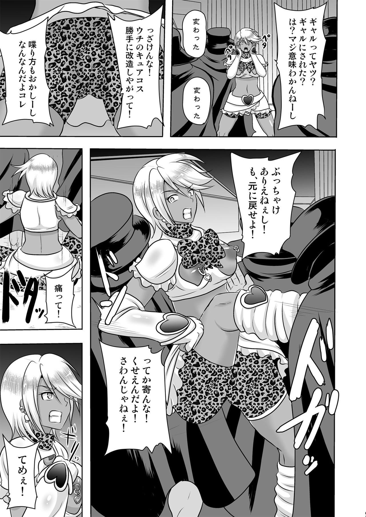 Cachonda Uchi ga Gal-ka!? Sonna no Bucchake Arieneeshi! - Pretty cure Tanned - Page 9