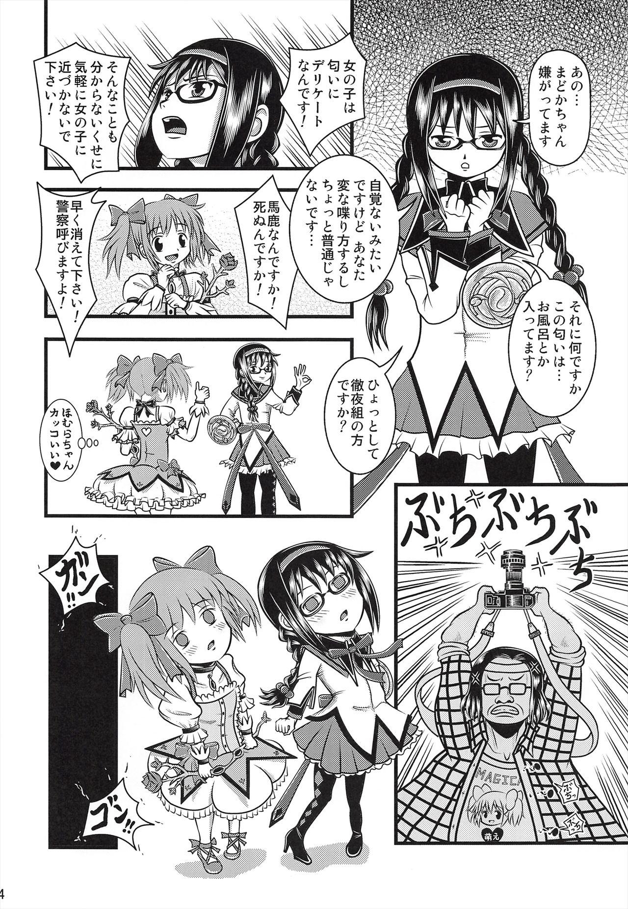 Porn Kaizou Homuhomu - Puella magi madoka magica Buttfucking - Page 3