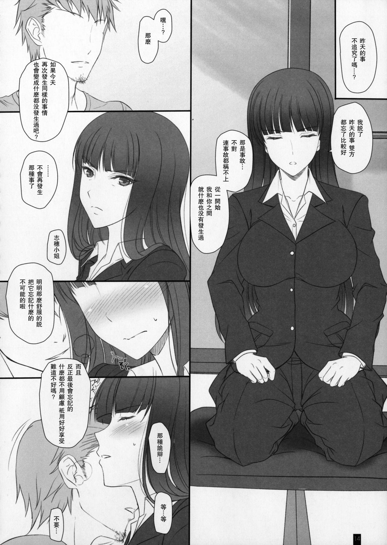 Interracial Sex Tsuma ga Onna ni Naru Toki Nishizumi Shiho - Girls und panzer Gay Skinny - Page 13