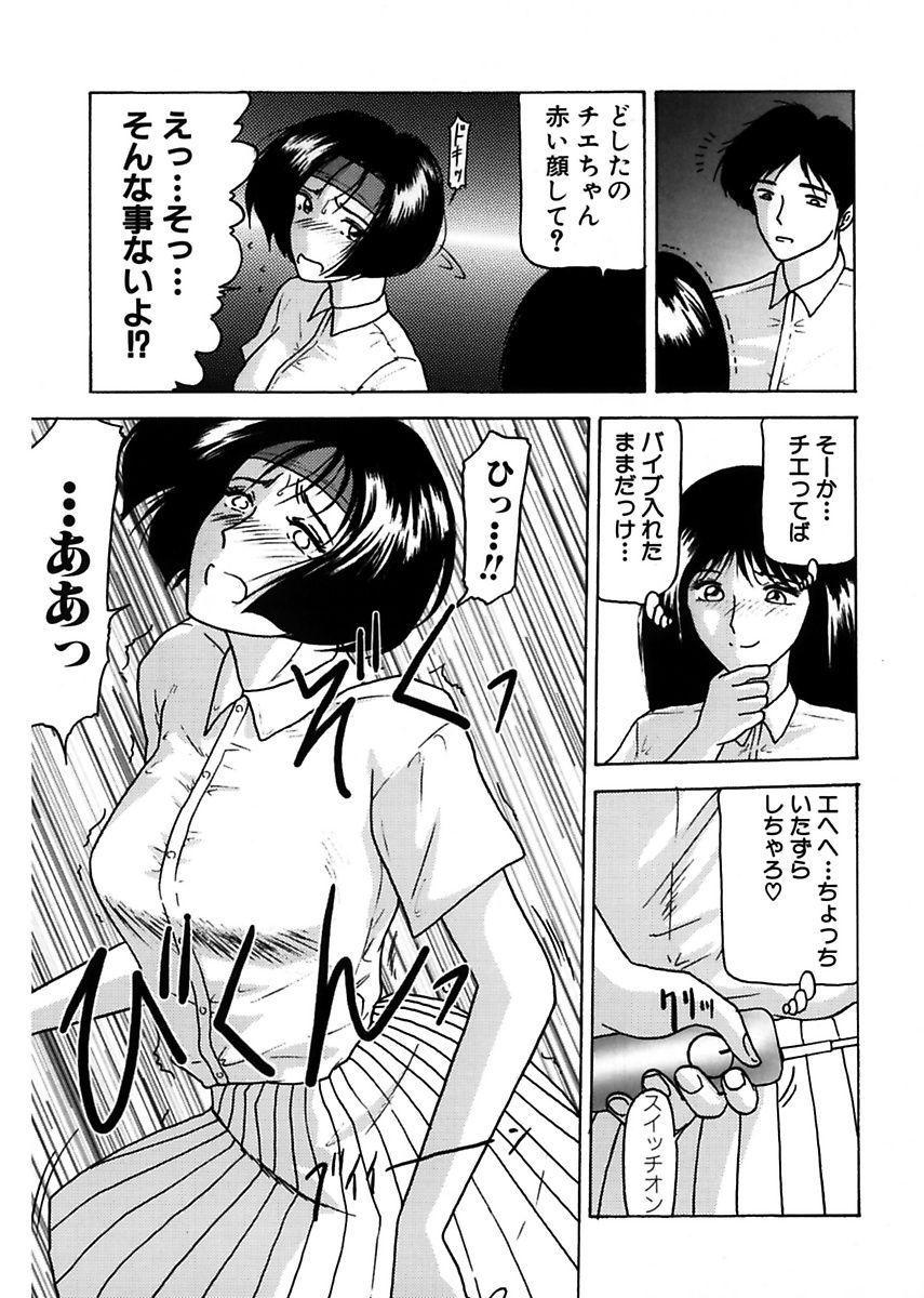 Collar Shimai Gyaku Goukan Oldman - Page 7