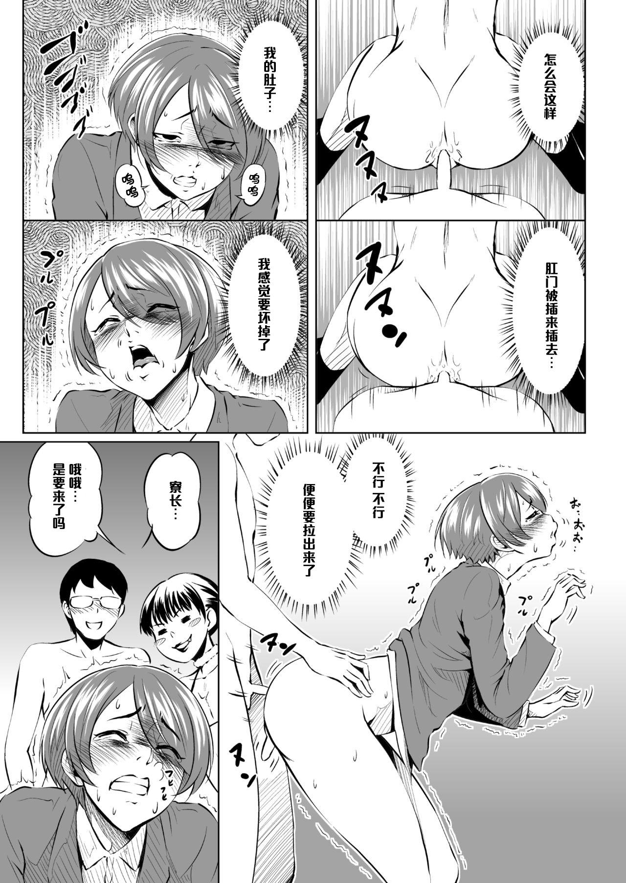 Anal Licking Harenchi Birthday Indonesian - Page 5