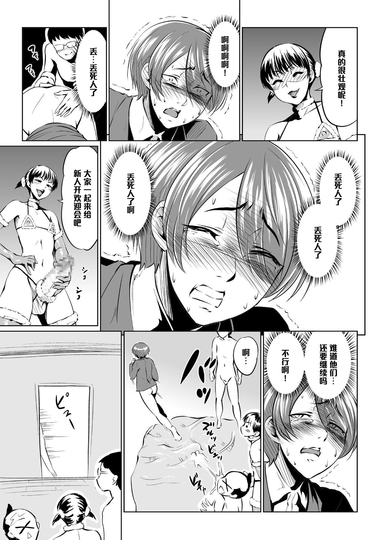 Anal Licking Harenchi Birthday Indonesian - Page 7