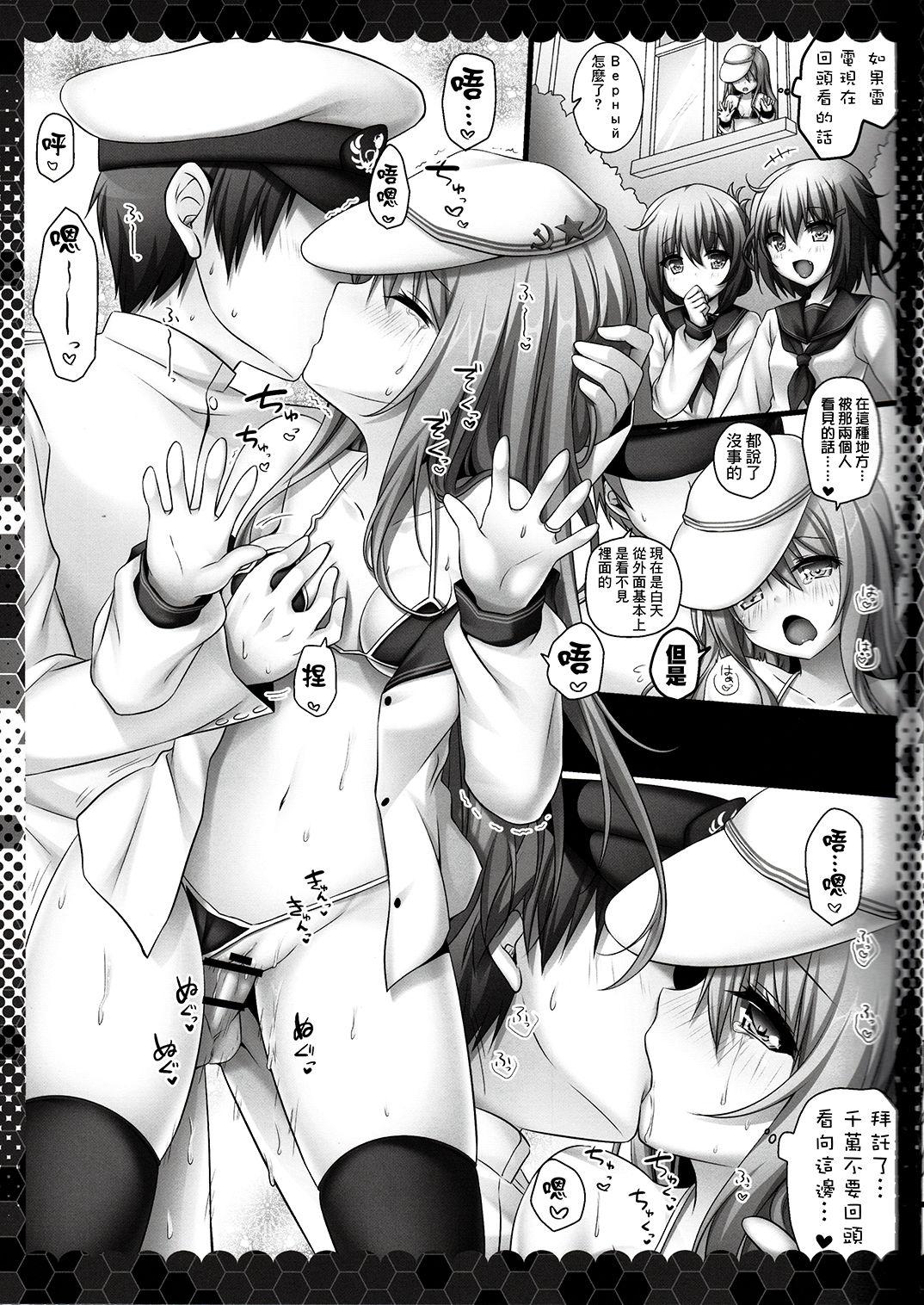 Nurumassage Hentai Shireikan ni wa Komatta Mono da yo - Kantai collection Huge Ass - Page 12