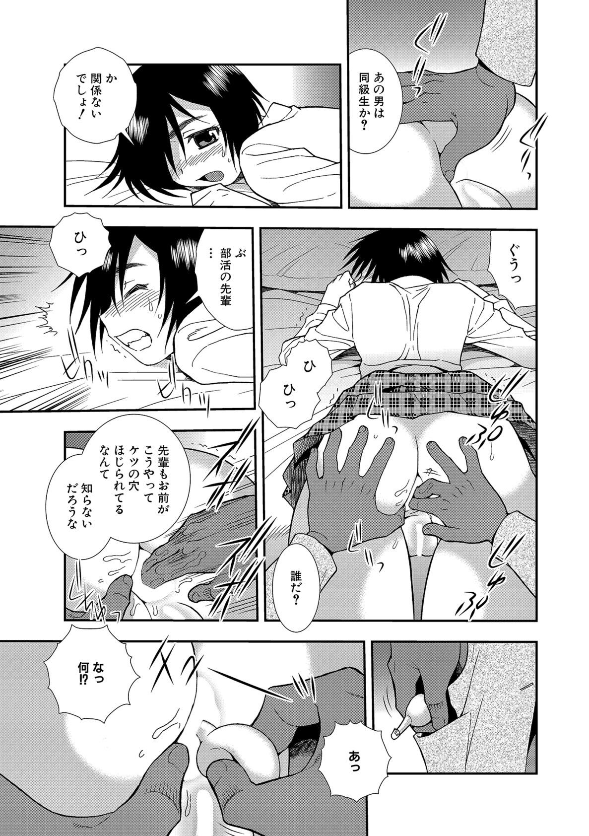 Redbone Joshikousei Aigyaku no Kusari Gay Kissing - Page 11