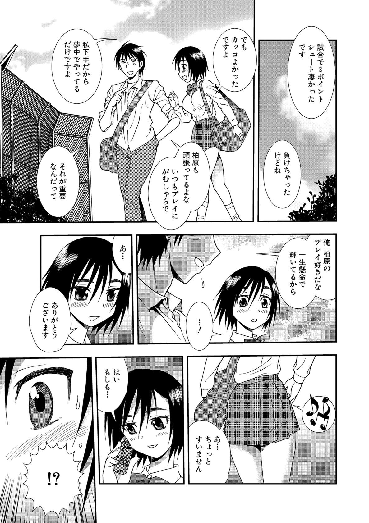 Redbone Joshikousei Aigyaku no Kusari Gay Kissing - Page 7
