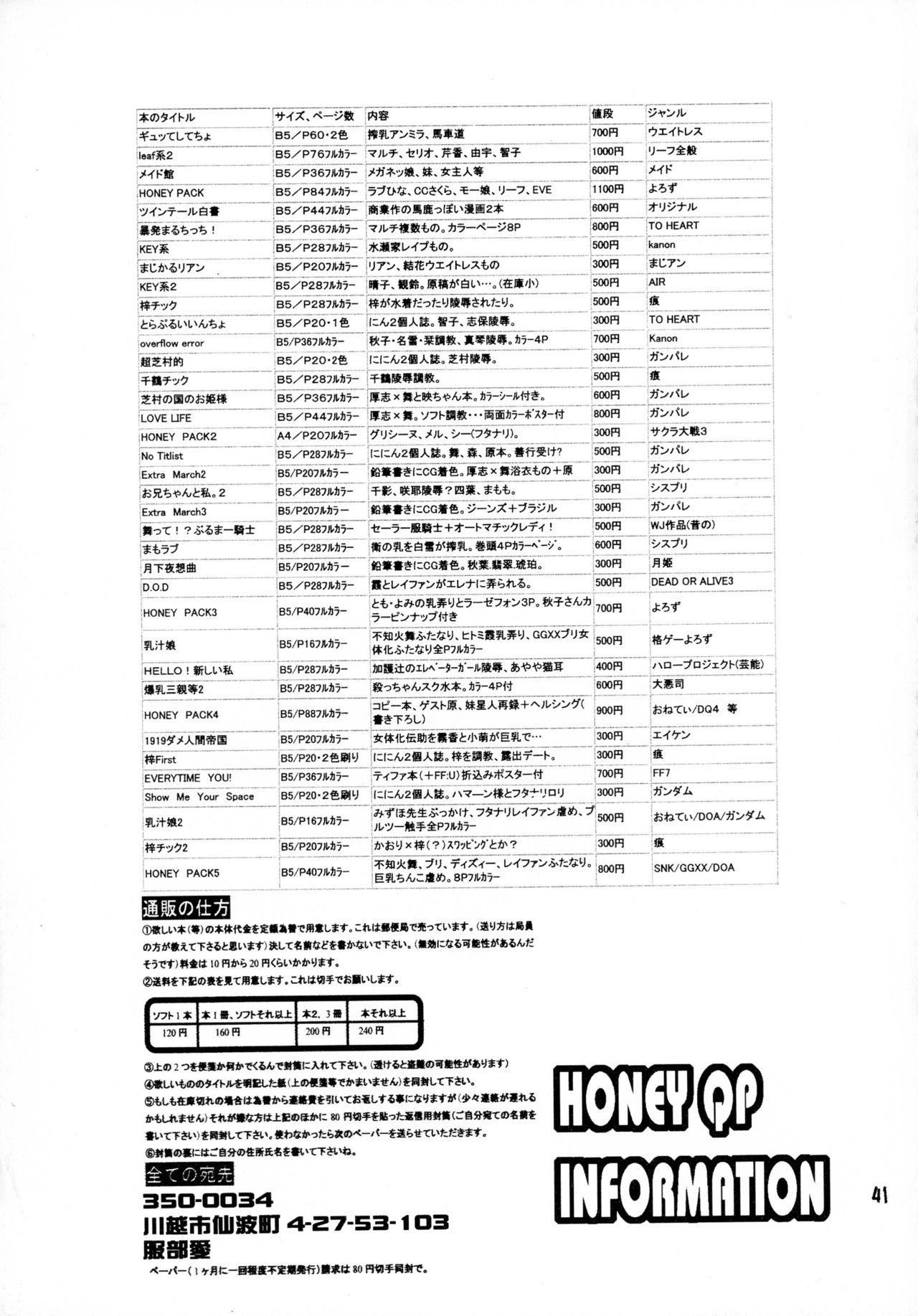 Massive HONEY PACK 06 - Soulcalibur English - Page 41