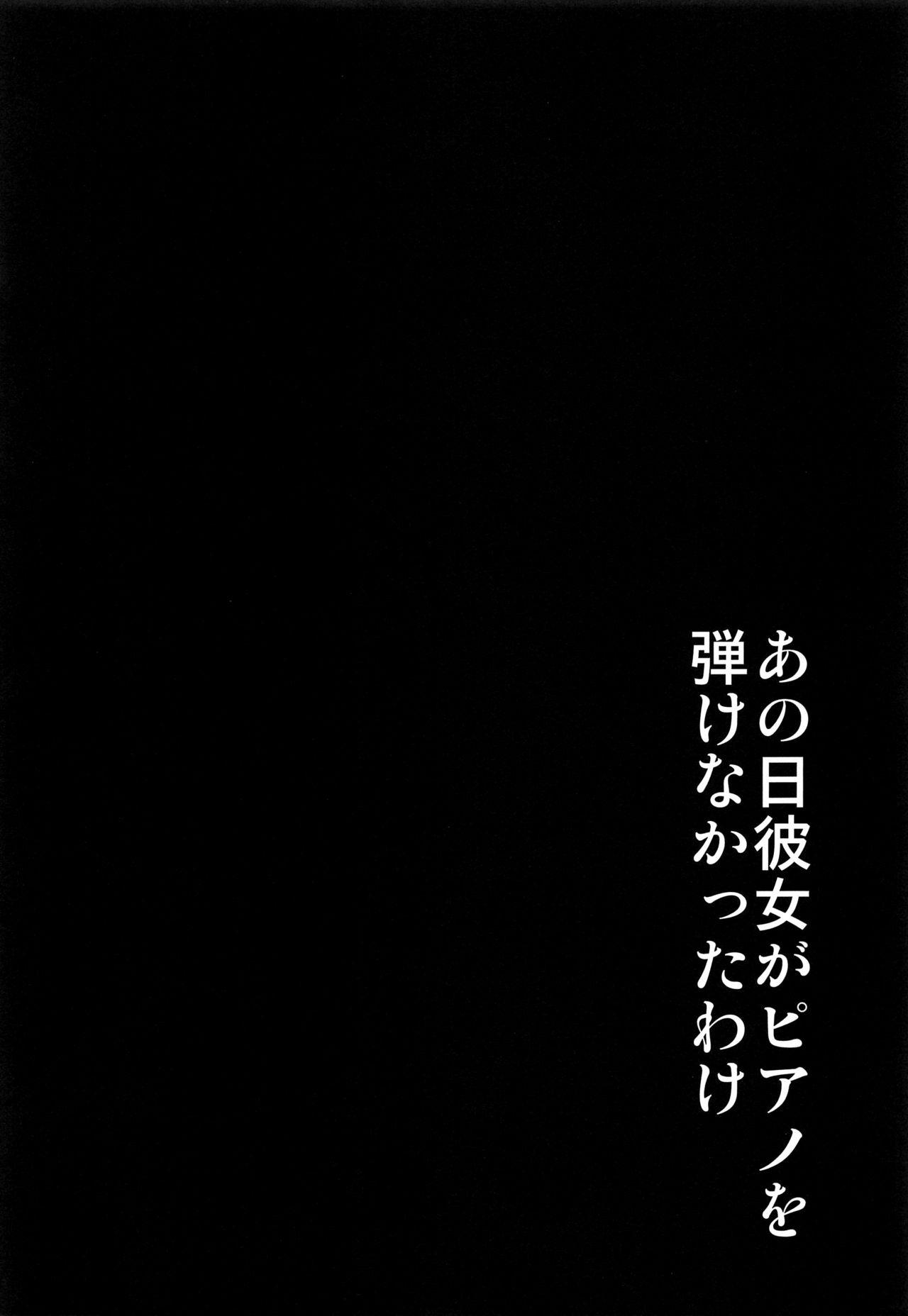 Gay Orgy Ano Hi Kanojo ga Piano o Hikenakatta Wake - Love live sunshine Penis Sucking - Page 3