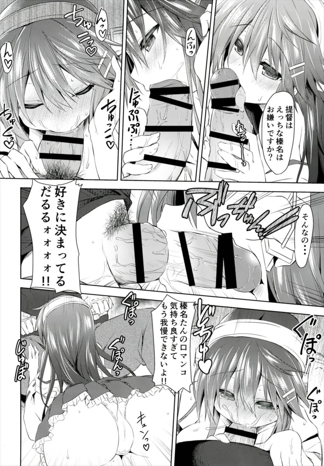 Gay Cumshot Boku no Kangaeta Haruna Arcade - Kantai collection Uniform - Page 12