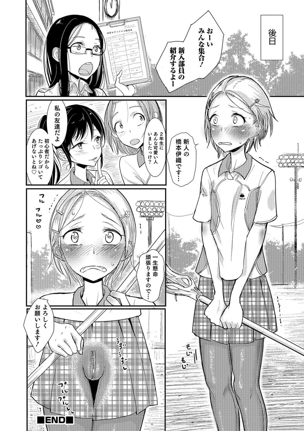 Footfetish Otokonoko HEAVEN Vol. 30 Pussy Eating - Page 175