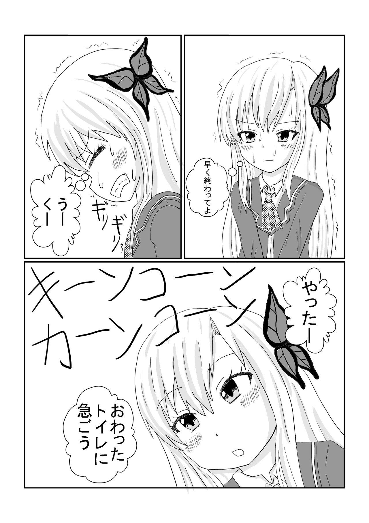 Masterbation boku wa tomodachi ga sukunai sena no sisetsu mannga desu - Boku wa tomodachi ga sukunai Stepsister - Page 6