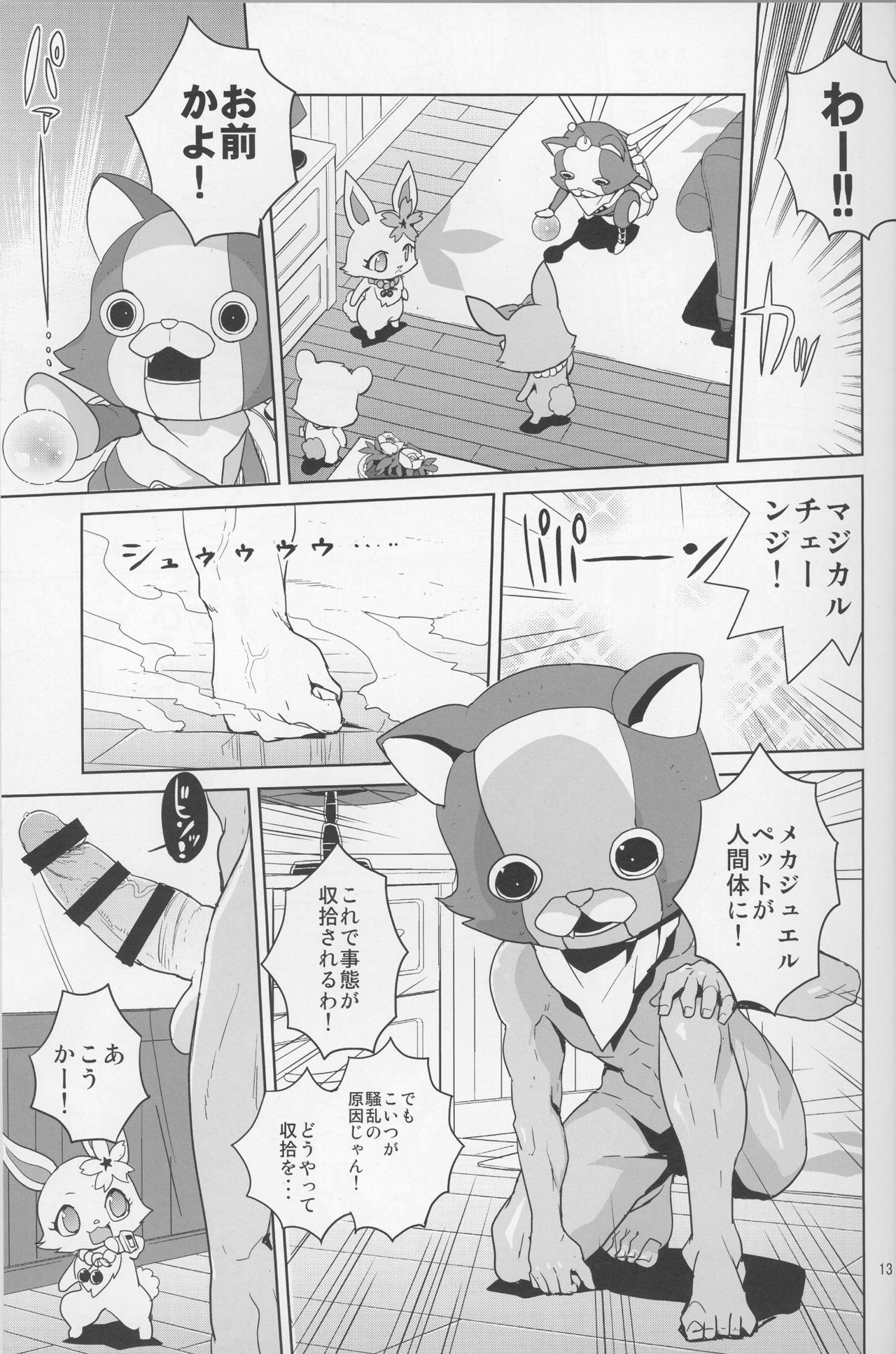 Gay Medical (SC2016 Summer) [Zenra Restaurant (Heriyama)] Laura-chan comment allez-vous (Jewelpet) - Jewelpet Gay Domination - Page 12