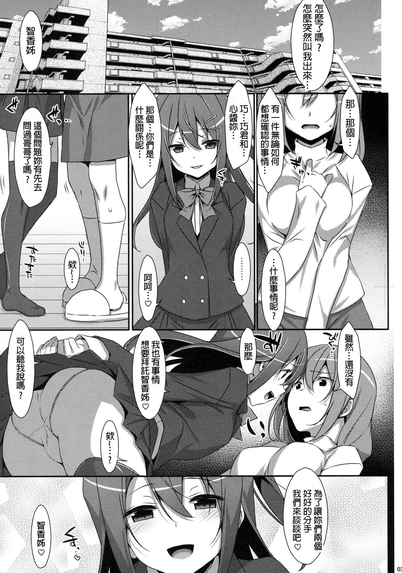 Nuru Massage Watashi no, Onii-chan 4 Femdom Clips - Page 3