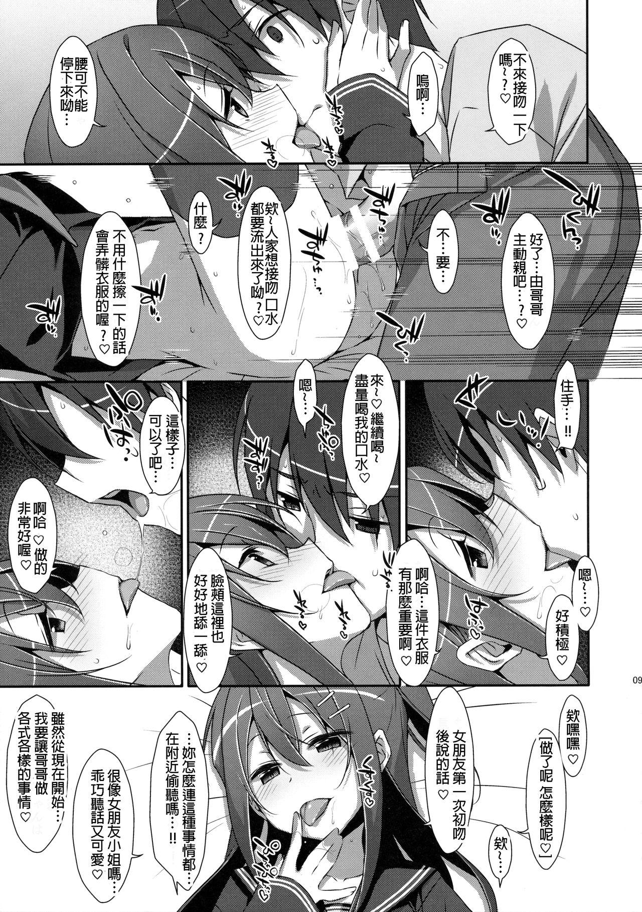 Jerking Watashi no, Onii-chan 4 Lolicon - Page 9