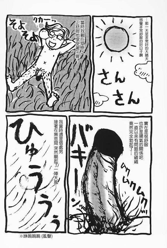 Wanking Kazenoko no Chichi no Musume Licking Pussy - Page 5
