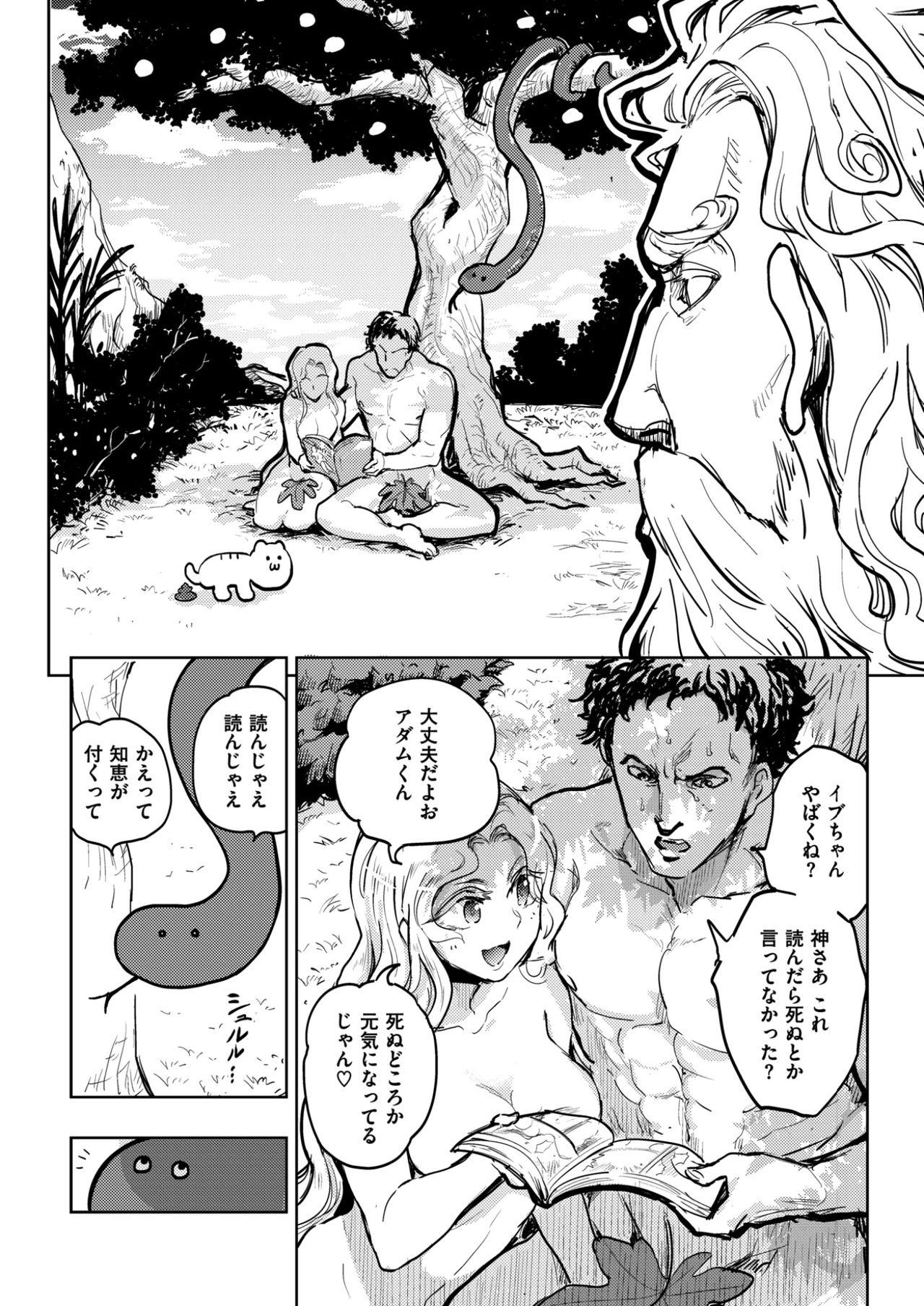 COMIC Kairakuten BEAST 2017-02 298