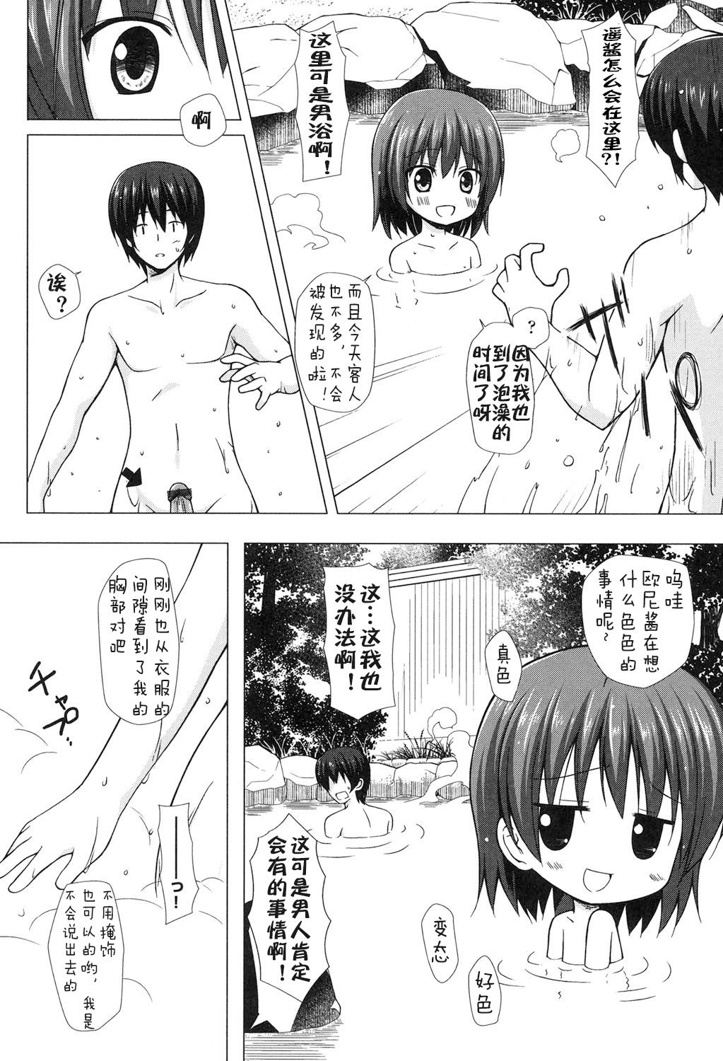 Top Yogoto Himegoto Audition - Page 10