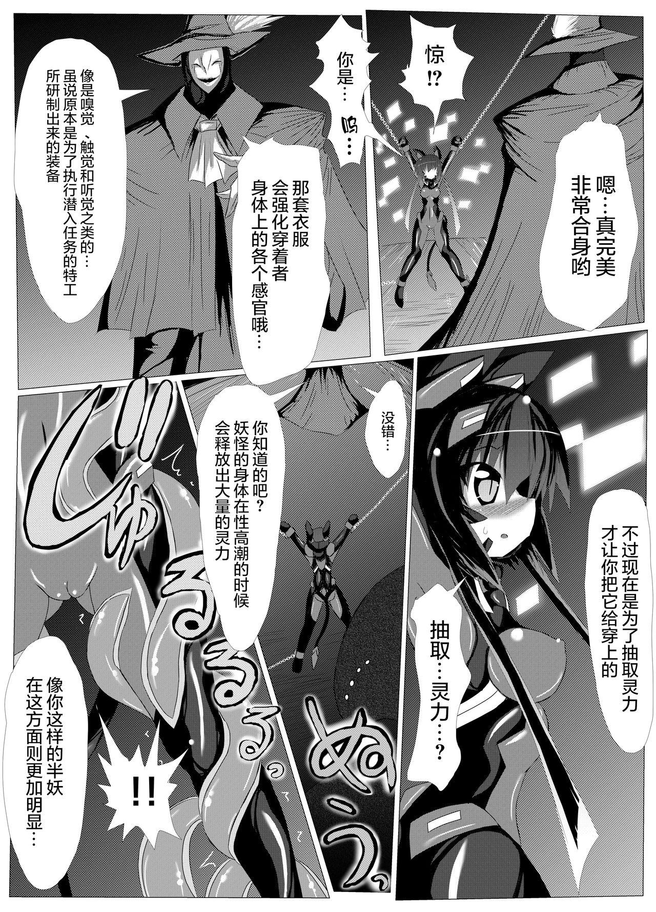 Cuckolding Hanyou Mesu, Genzai Reiryoku Chuushutsuchuu Tiny Girl - Page 10