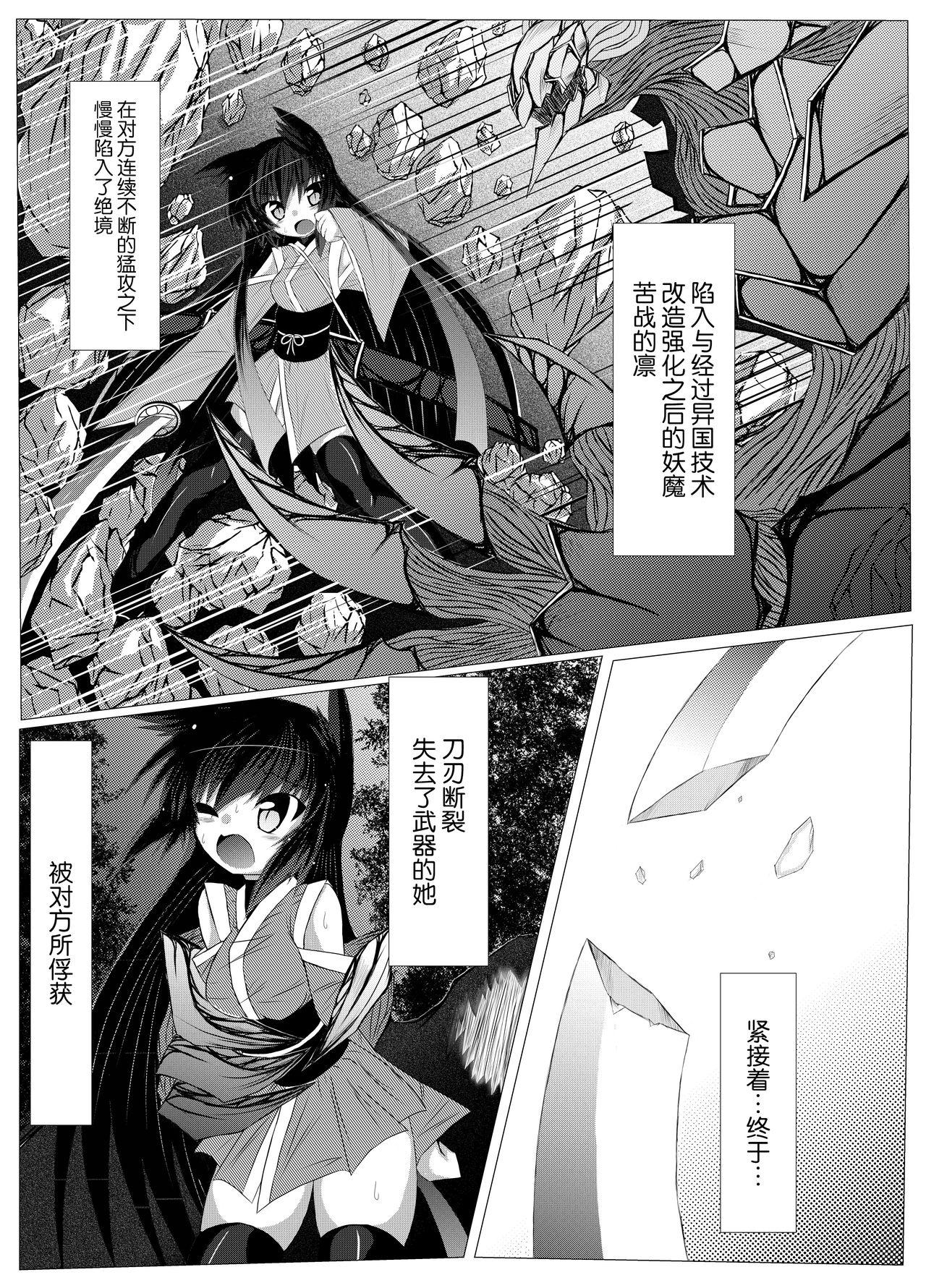 Fuck Me Hard Hanyou Mesu, Genzai Reiryoku Chuushutsuchuu Defloration - Page 3