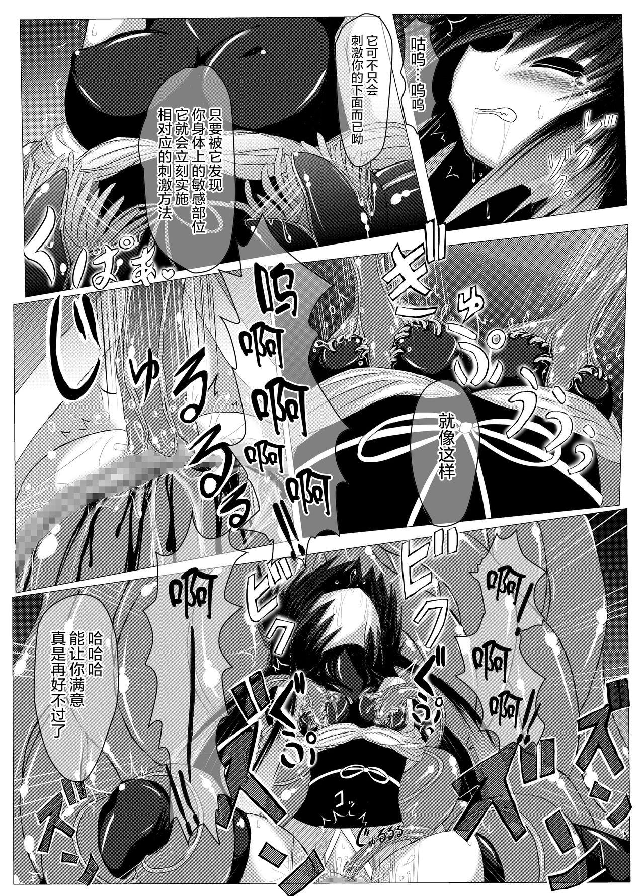 Fuck Me Hard Hanyou Mesu, Genzai Reiryoku Chuushutsuchuu Defloration - Page 5