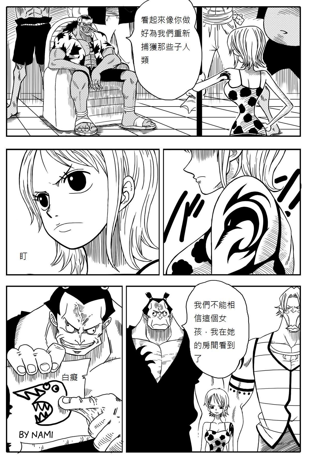 Abuse Two Piece - Nami vs Arlong - One piece Gagging - Page 4